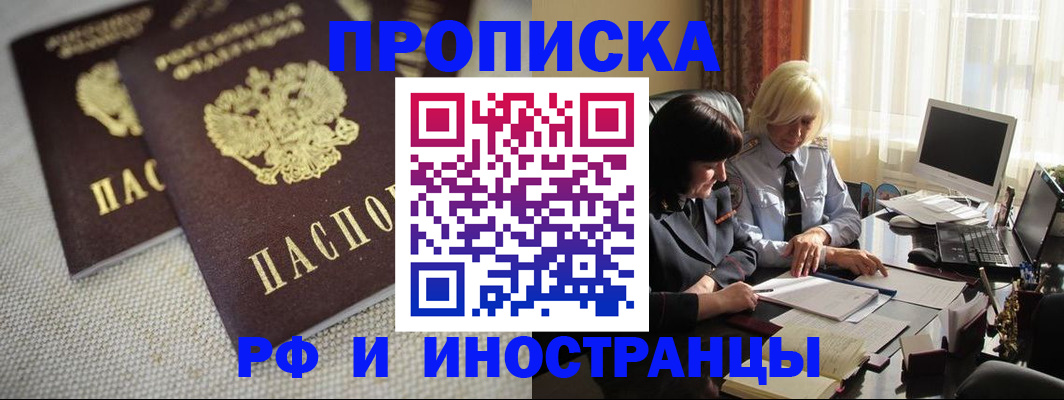 временная регистрация гарантия в Кингисеппе