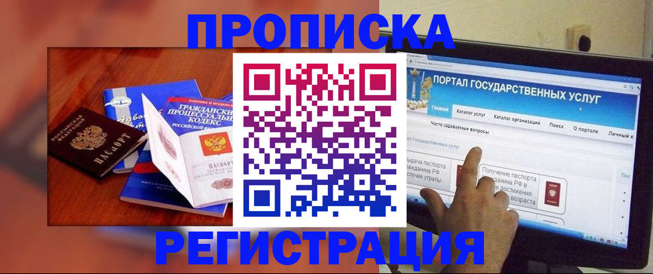 временная регистрация для всех в Кингисеппе