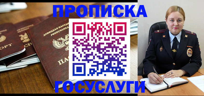 прописка в квартире в Кингисеппе