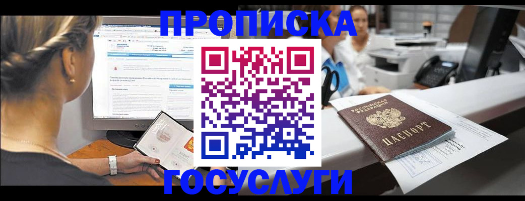 временная регистрация законно в Кингисеппе