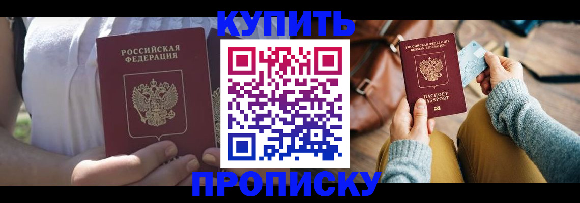регистрация в Кингисеппе