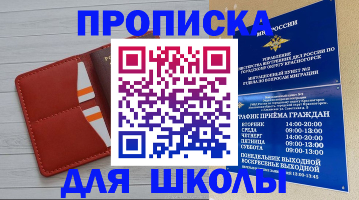 временная регистрация для всех в Кингисеппе