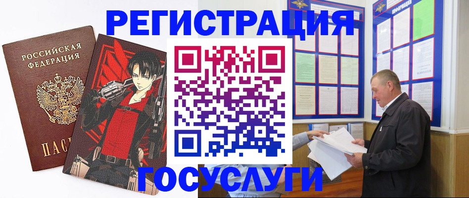 временная регистрация недорого в Кингисеппе